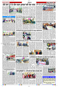 Latest Punjabi Newspaper | Punjabi News Rozana Spokesman Epaper