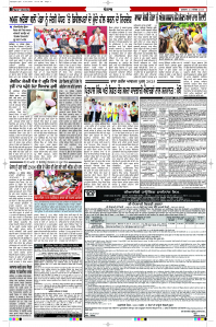 Latest Punjabi Newspaper | Punjabi News Rozana Spokesman Epaper