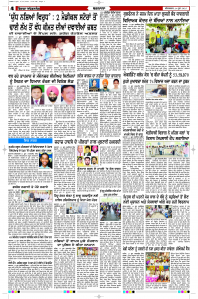 Latest Punjabi Newspaper | Punjabi News Rozana Spokesman Epaper