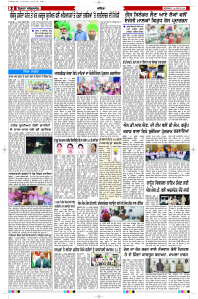 Latest Punjabi Newspaper | Punjabi News Rozana Spokesman Epaper