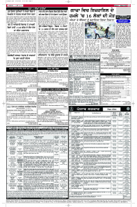 Latest Punjabi Newspaper | Punjabi News Rozana Spokesman Epaper