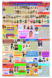 Latest Punjabi Newspaper | Punjabi News Rozana Spokesman Epaper