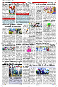 Latest Punjabi Newspaper | Punjabi News Rozana Spokesman Epaper