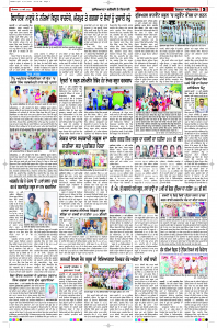 Latest Punjabi Newspaper | Punjabi News Rozana Spokesman Epaper
