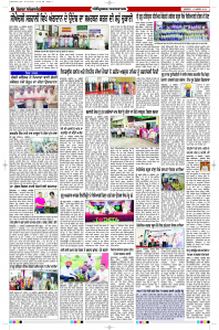 Latest Punjabi Newspaper | Punjabi News Rozana Spokesman Epaper