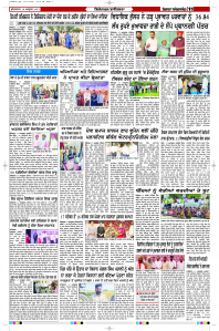 Epaper Rozana Spokesman