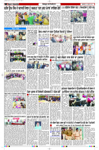 Latest Punjabi Newspaper | Punjabi News Rozana Spokesman Epaper