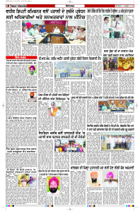 Latest Punjabi Newspaper | Punjabi News Rozana Spokesman Epaper