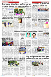 Latest Punjabi Newspaper | Punjabi News Rozana Spokesman Epaper
