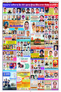 Latest Punjabi Newspaper | Punjabi News Rozana Spokesman Epaper