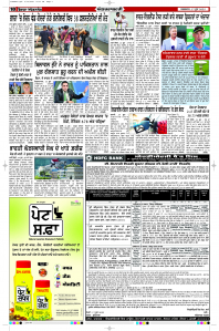 Latest Punjabi Newspaper | Punjabi News Rozana Spokesman Epaper