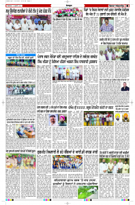 Latest Punjabi Newspaper | Punjabi News Rozana Spokesman Epaper