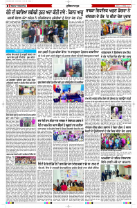 Latest Punjabi Newspaper | Punjabi News Rozana Spokesman Epaper