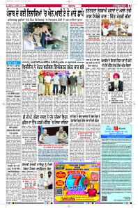 Latest Punjabi Newspaper | Punjabi News Rozana Spokesman Epaper