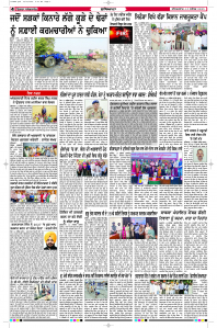 Latest Punjabi Newspaper | Punjabi News Rozana Spokesman Epaper