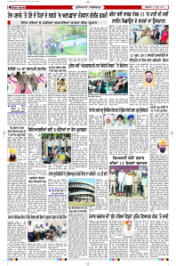 Latest Punjabi Newspaper | Punjabi News Rozana Spokesman Epaper