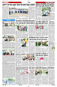 Latest Punjabi Newspaper | Punjabi News Rozana Spokesman Epaper