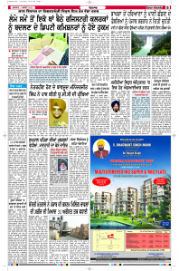 Latest Punjabi Newspaper | Punjabi News Rozana Spokesman Epaper