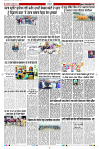 Latest Punjabi Newspaper | Punjabi News Rozana Spokesman Epaper