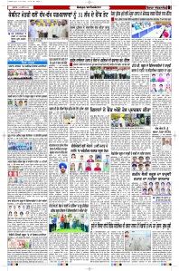 Latest Punjabi Newspaper | Punjabi News Rozana Spokesman Epaper