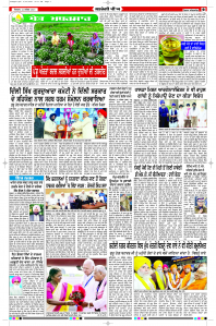 Latest Punjabi Newspaper | Punjabi News Rozana Spokesman Epaper
