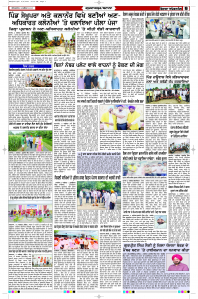 Latest Punjabi Newspaper | Punjabi News Rozana Spokesman Epaper