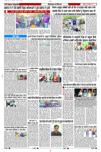 Latest Punjabi Newspaper | Punjabi News Rozana Spokesman Epaper
