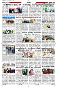 Latest Punjabi Newspaper | Punjabi News Rozana Spokesman Epaper