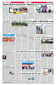 Latest Punjabi Newspaper | Punjabi News Rozana Spokesman Epaper
