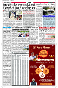 Latest Punjabi Newspaper | Punjabi News Rozana Spokesman Epaper
