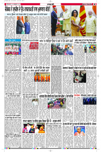 Epaper Rozana Spokesman