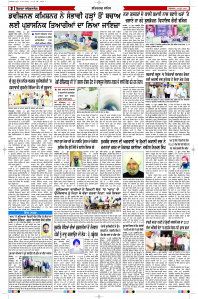 Epaper Rozana Spokesman