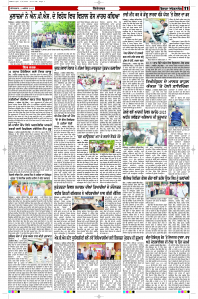 Latest Punjabi Newspaper | Punjabi News Rozana Spokesman Epaper