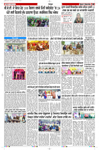 Latest Punjabi Newspaper | Punjabi News Rozana Spokesman Epaper