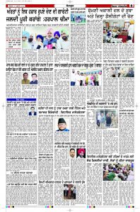 Latest Punjabi Newspaper | Punjabi News Rozana Spokesman Epaper