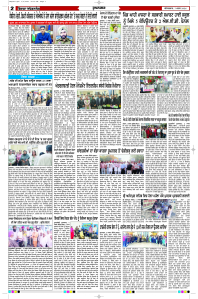 Latest Punjabi Newspaper | Punjabi News Rozana Spokesman Epaper