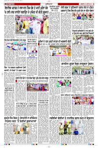 Latest Punjabi Newspaper | Punjabi News Rozana Spokesman Epaper