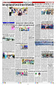 Latest Punjabi Newspaper | Punjabi News Rozana Spokesman Epaper