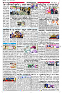 Latest Punjabi Newspaper | Punjabi News Rozana Spokesman Epaper
