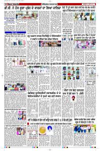 Latest Punjabi Newspaper | Punjabi News Rozana Spokesman Epaper