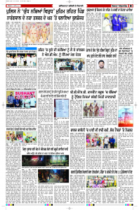 Latest Punjabi Newspaper | Punjabi News Rozana Spokesman Epaper
