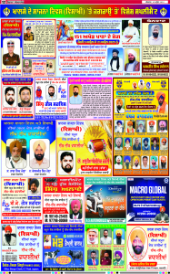 Latest Punjabi Newspaper | Punjabi News Rozana Spokesman Epaper
