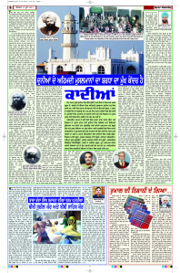 Latest Punjabi Newspaper | Punjabi News Rozana Spokesman Epaper