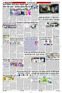 Epaper Rozana Spokesman