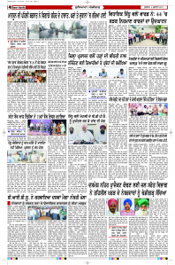Latest Punjabi Newspaper | Punjabi News Rozana Spokesman Epaper