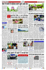 Latest Punjabi Newspaper | Punjabi News Rozana Spokesman Epaper