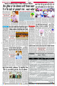 Latest Punjabi Newspaper | Punjabi News Rozana Spokesman Epaper