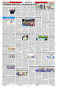 Latest Punjabi Newspaper | Punjabi News Rozana Spokesman Epaper