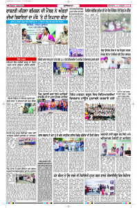Epaper Rozana Spokesman