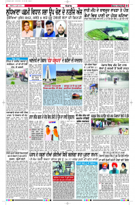 Latest Punjabi Newspaper | Punjabi News Rozana Spokesman Epaper